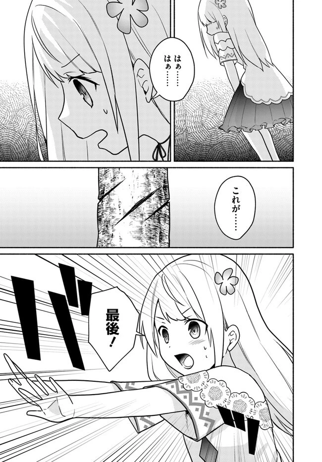 双子の姉が神子として引き取られて、私は捨てられたけど多分私が神子である。 第20話 - 7