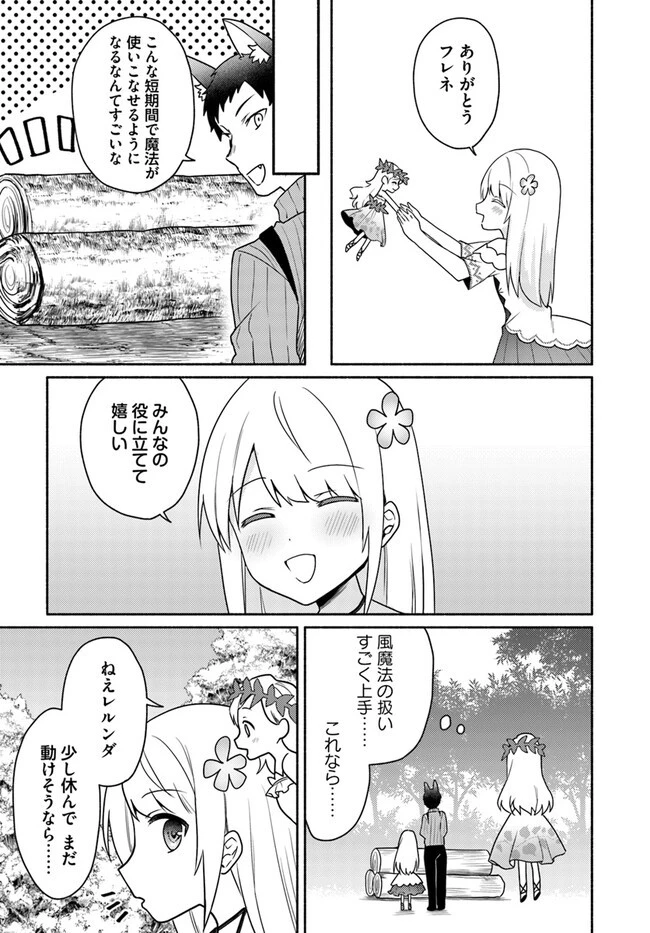 双子の姉が神子として引き取られて、私は捨てられたけど多分私が神子である。 第20話 - 9