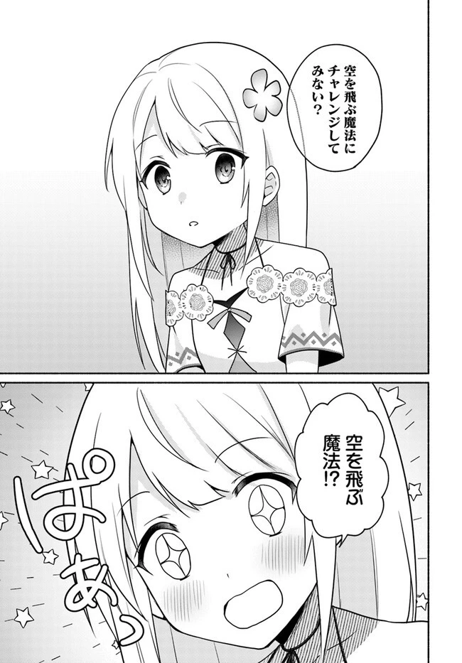 双子の姉が神子として引き取られて、私は捨てられたけど多分私が神子である。 第20話 - 10