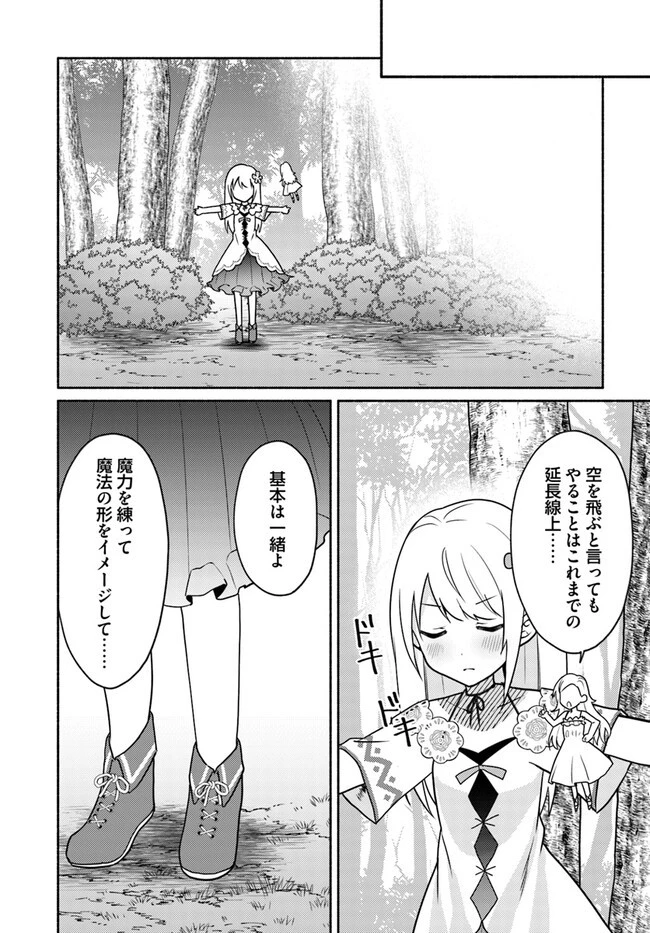 双子の姉が神子として引き取られて、私は捨てられたけど多分私が神子である。 第20話 - 12