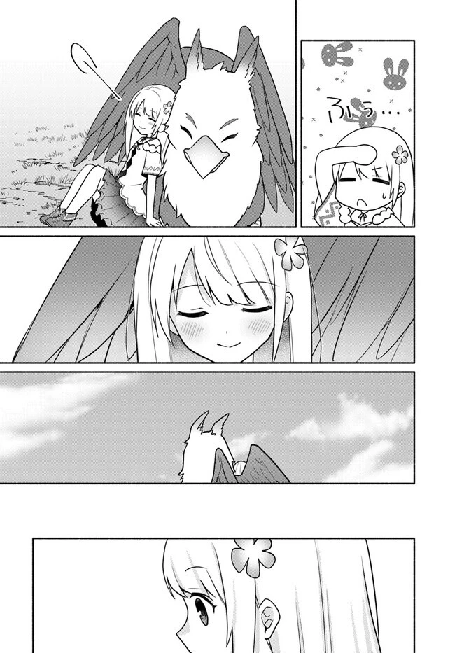 双子の姉が神子として引き取られて、私は捨てられたけど多分私が神子である。 第20話 - 15