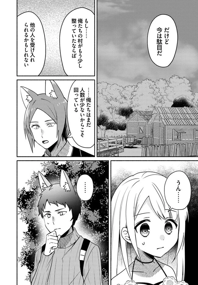 双子の姉が神子として引き取られて、私は捨てられたけど多分私が神子である。 第21話 - 12