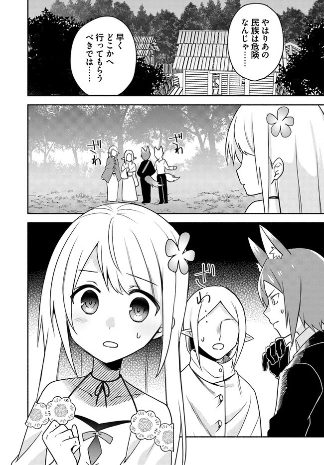 双子の姉が神子として引き取られて、私は捨てられたけど多分私が神子である。 第21話 - 18