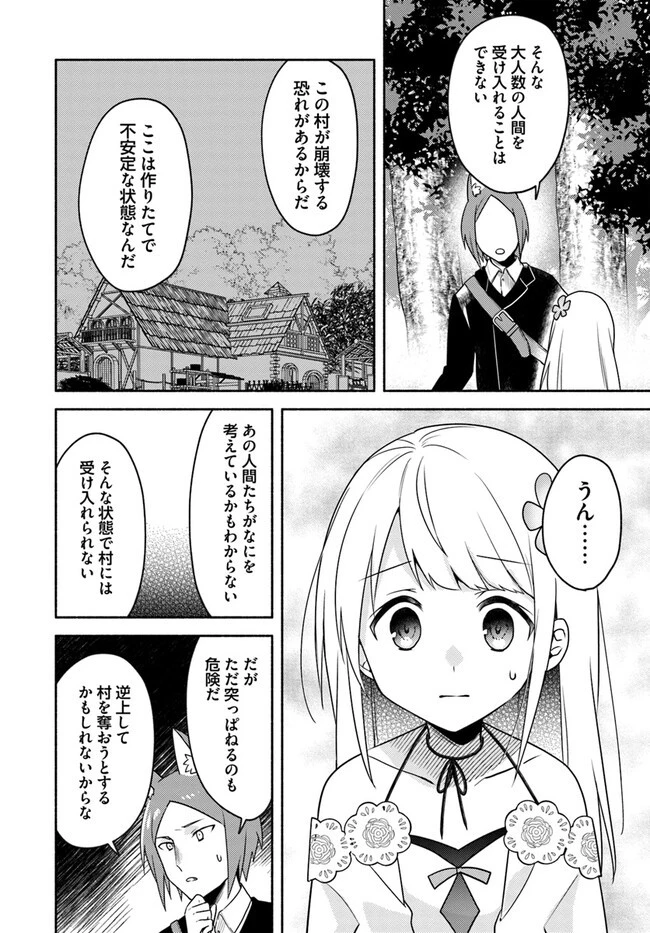 双子の姉が神子として引き取られて、私は捨てられたけど多分私が神子である。 第21話 - 22