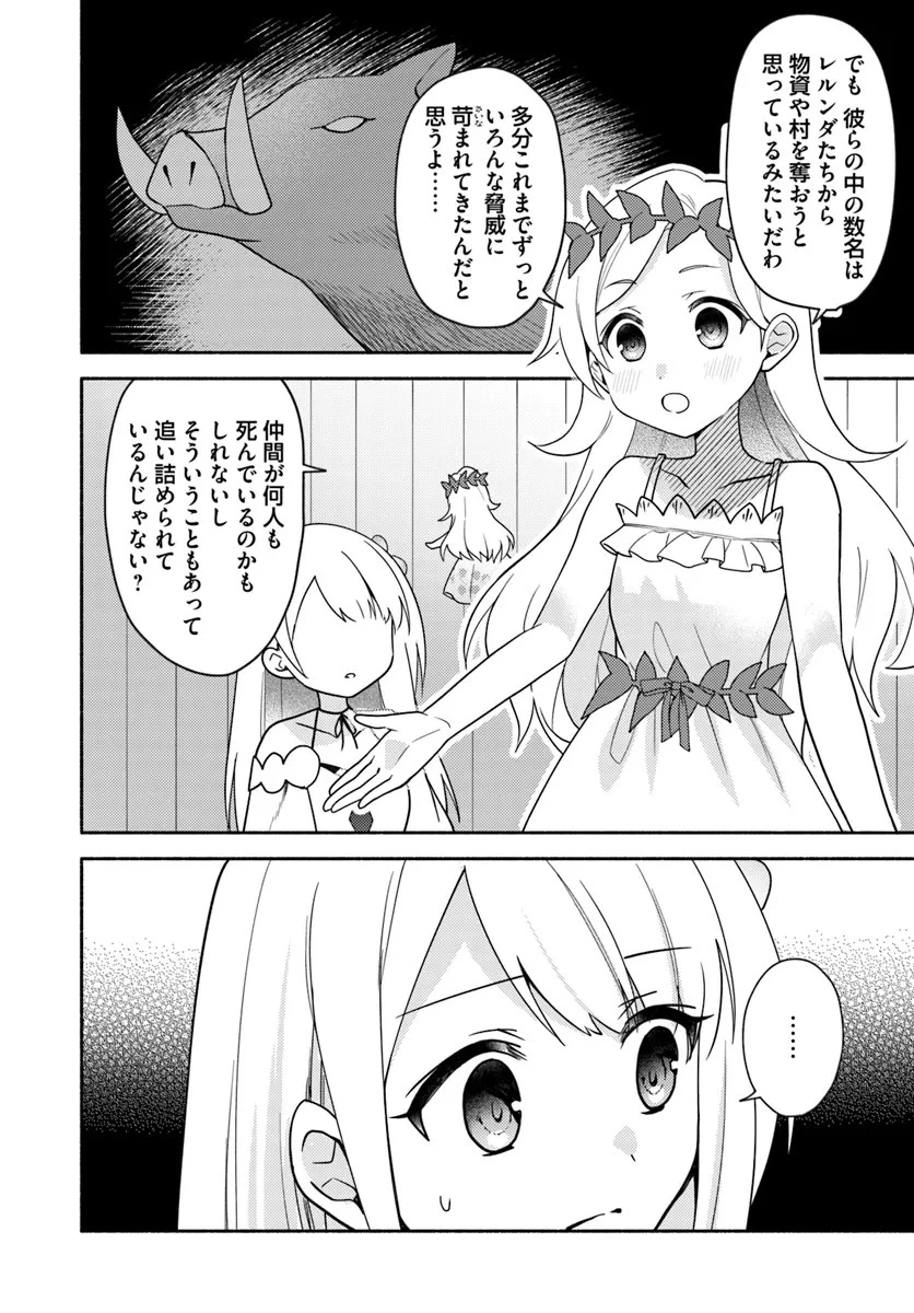 双子の姉が神子として引き取られて、私は捨てられたけど多分私が神子である。 第22話 - 6