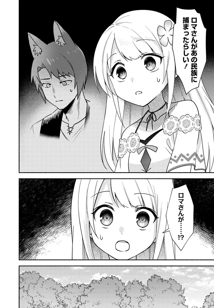 双子の姉が神子として引き取られて、私は捨てられたけど多分私が神子である。 第22話 - 8