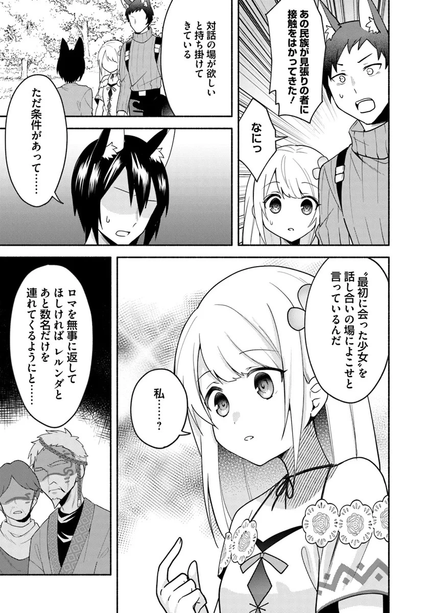 双子の姉が神子として引き取られて、私は捨てられたけど多分私が神子である。 第22話 - 11