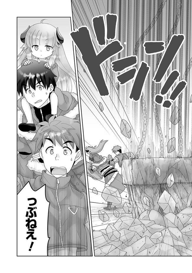 召喚士として活動中 第4話 - 12