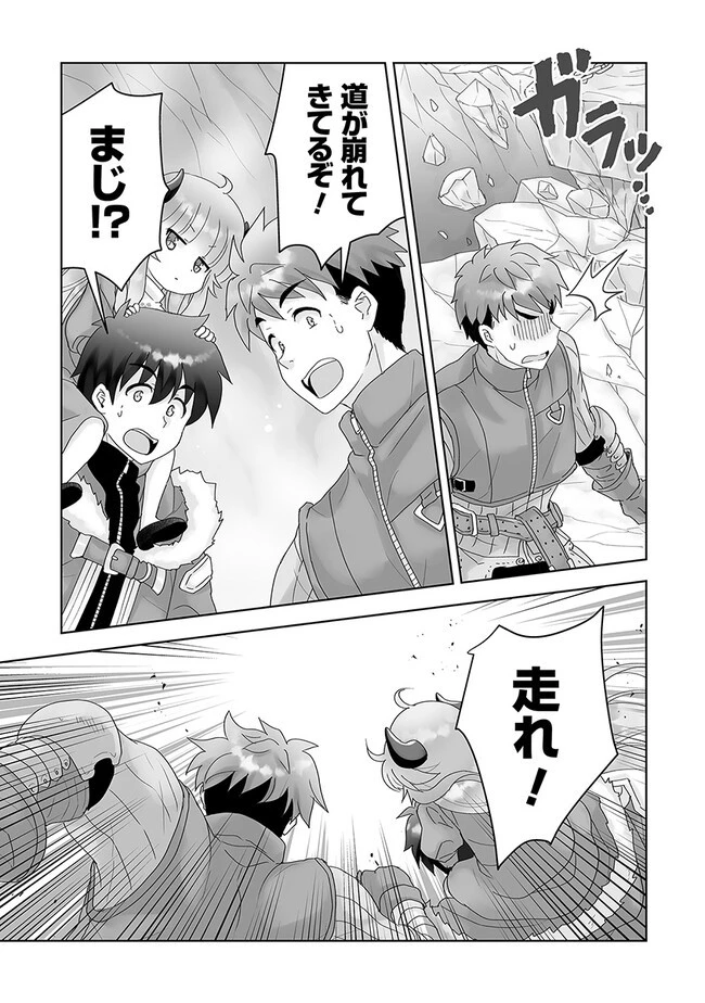 召喚士として活動中 第4話 - 13