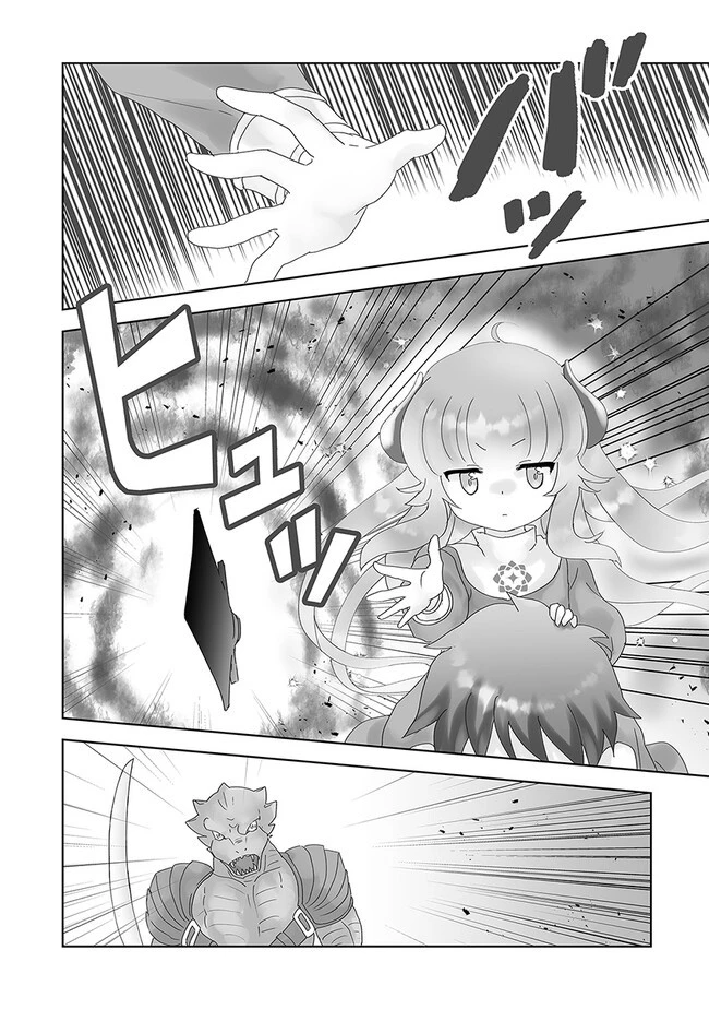 召喚士として活動中 第4話 - 22