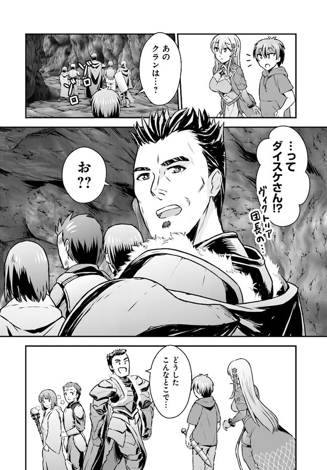 中卒探索者の成り上がり英雄譚～2つの最強スキルでダンジョン最速突破を目指す～ 第6話 - 14