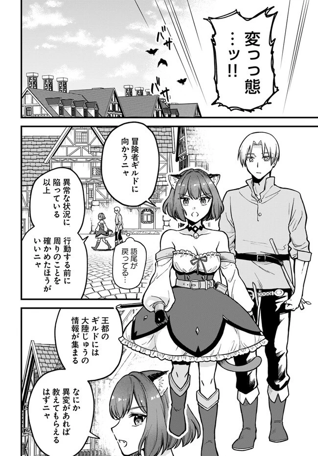 RTA走者はゲーム世界から帰れない 第2話 - 14