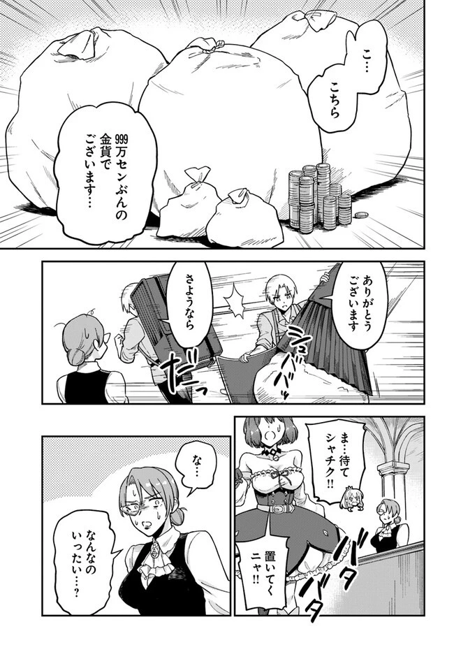 RTA走者はゲーム世界から帰れない 第6話 - 3