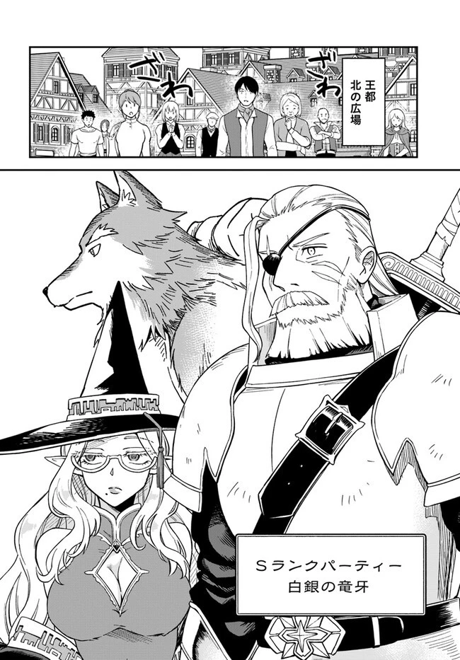 RTA走者はゲーム世界から帰れない 第6話 - 6