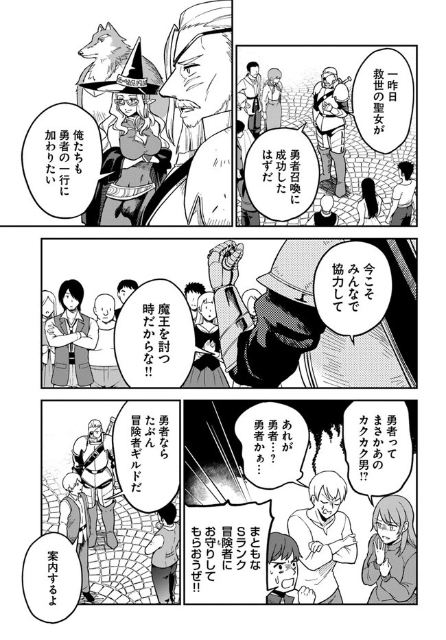 RTA走者はゲーム世界から帰れない 第6話 - 9