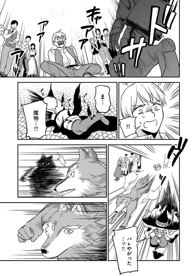 RTA走者はゲーム世界から帰れない 第6話 - 11