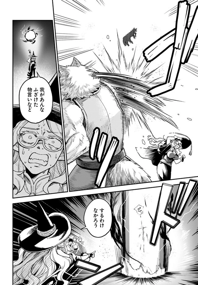 RTA走者はゲーム世界から帰れない 第6話 - 12