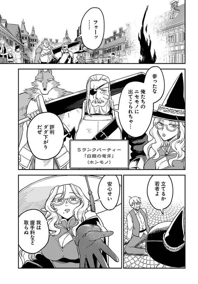 RTA走者はゲーム世界から帰れない 第6話 - 13