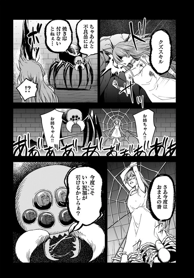 RTA走者はゲーム世界から帰れない 第7話 - 12