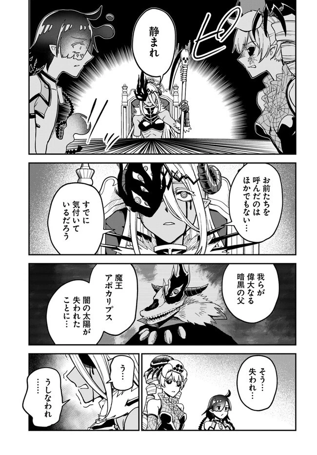 RTA走者はゲーム世界から帰れない 第8話 - 5