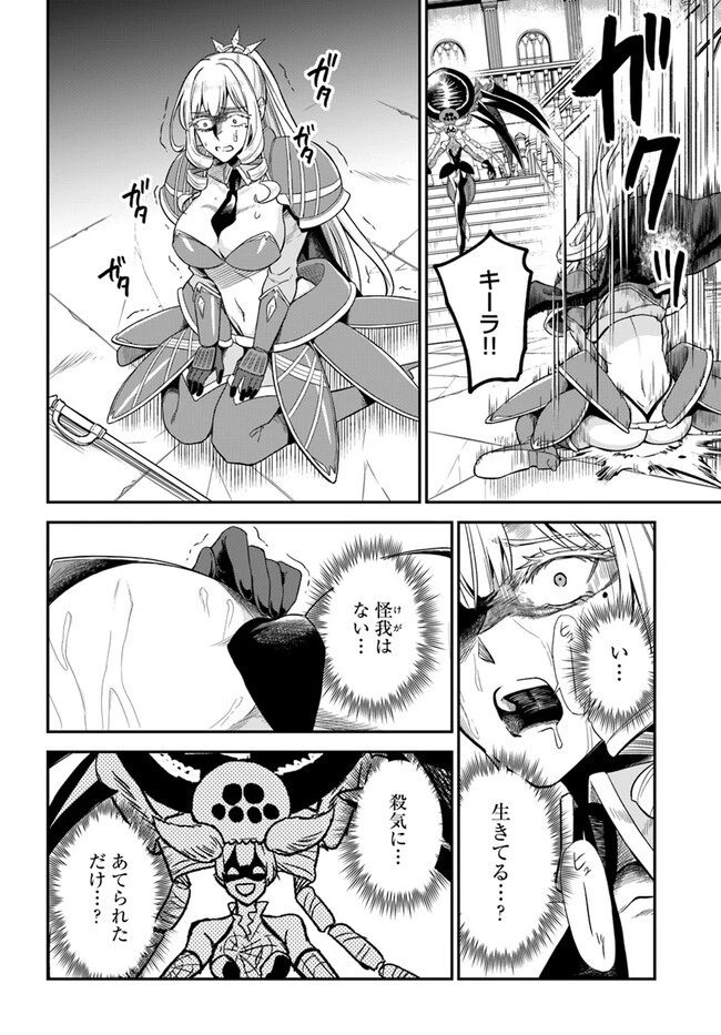 RTA走者はゲーム世界から帰れない 第9話 - 8