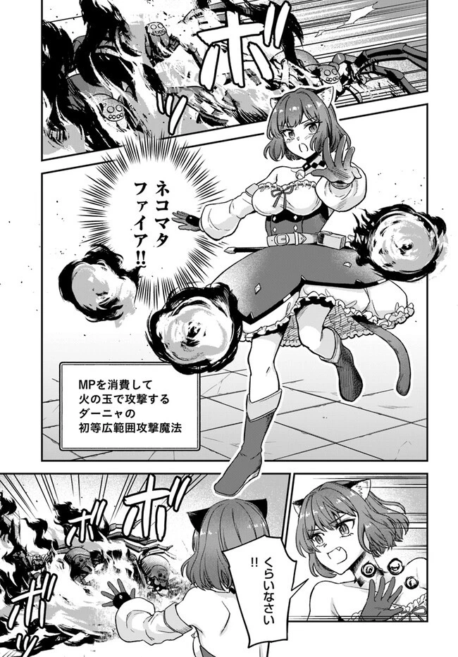 RTA走者はゲーム世界から帰れない 第9話 - 11