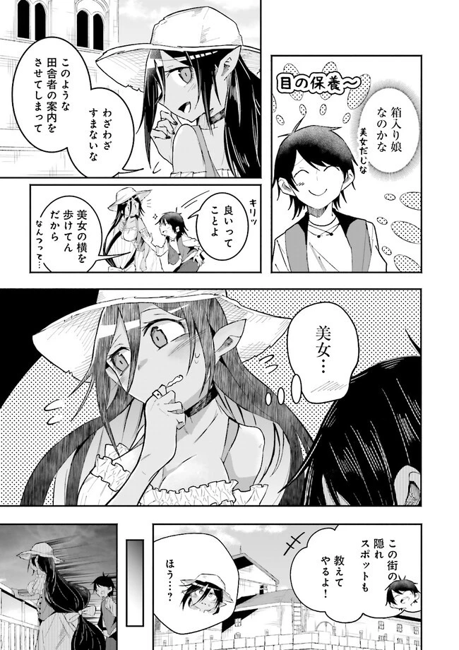 異世界で配信活動をしたら大量のヤンデレ信者を生み出してしまった件 第12話 - 3