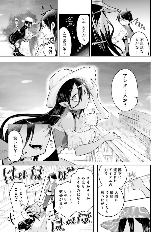 異世界で配信活動をしたら大量のヤンデレ信者を生み出してしまった件 第12話 - 5