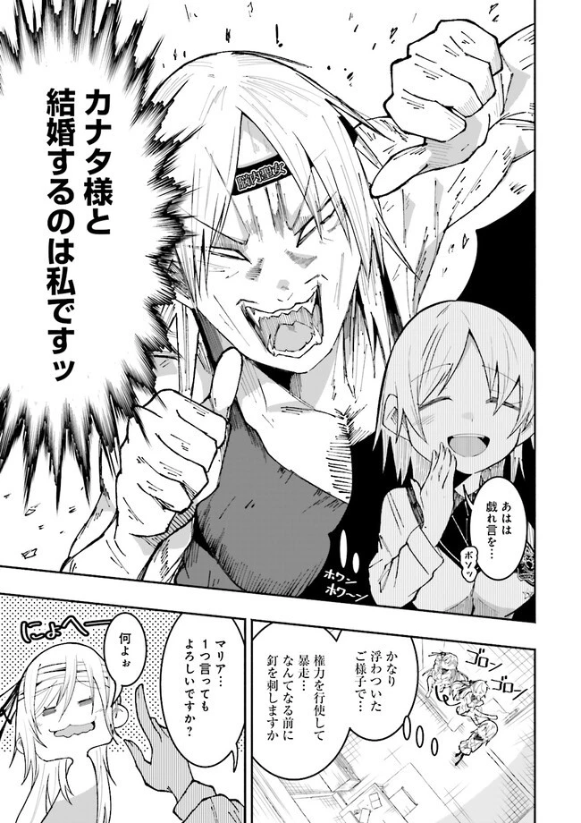 異世界で配信活動をしたら大量のヤンデレ信者を生み出してしまった件 第18話 - 7