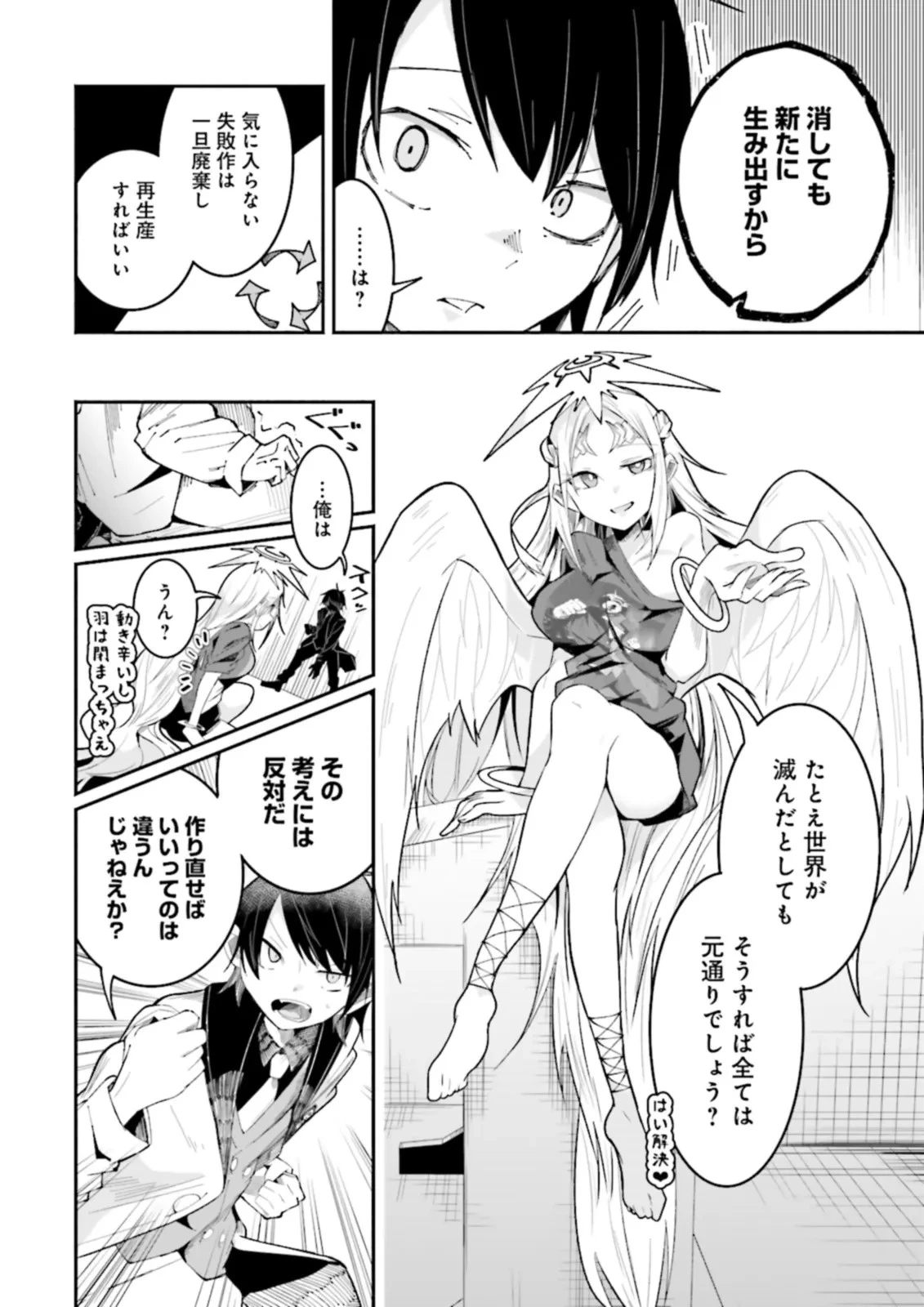 異世界で配信活動をしたら大量のヤンデレ信者を生み出してしまった件 第24話 - 4