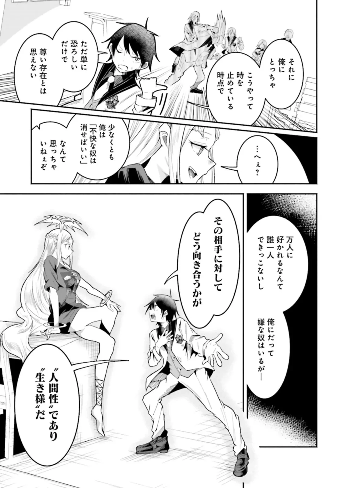 異世界で配信活動をしたら大量のヤンデレ信者を生み出してしまった件 第24話 - 5