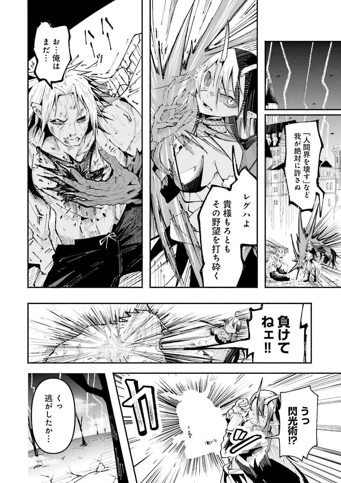 異世界で配信活動をしたら大量のヤンデレ信者を生み出してしまった件 第25話 - 2