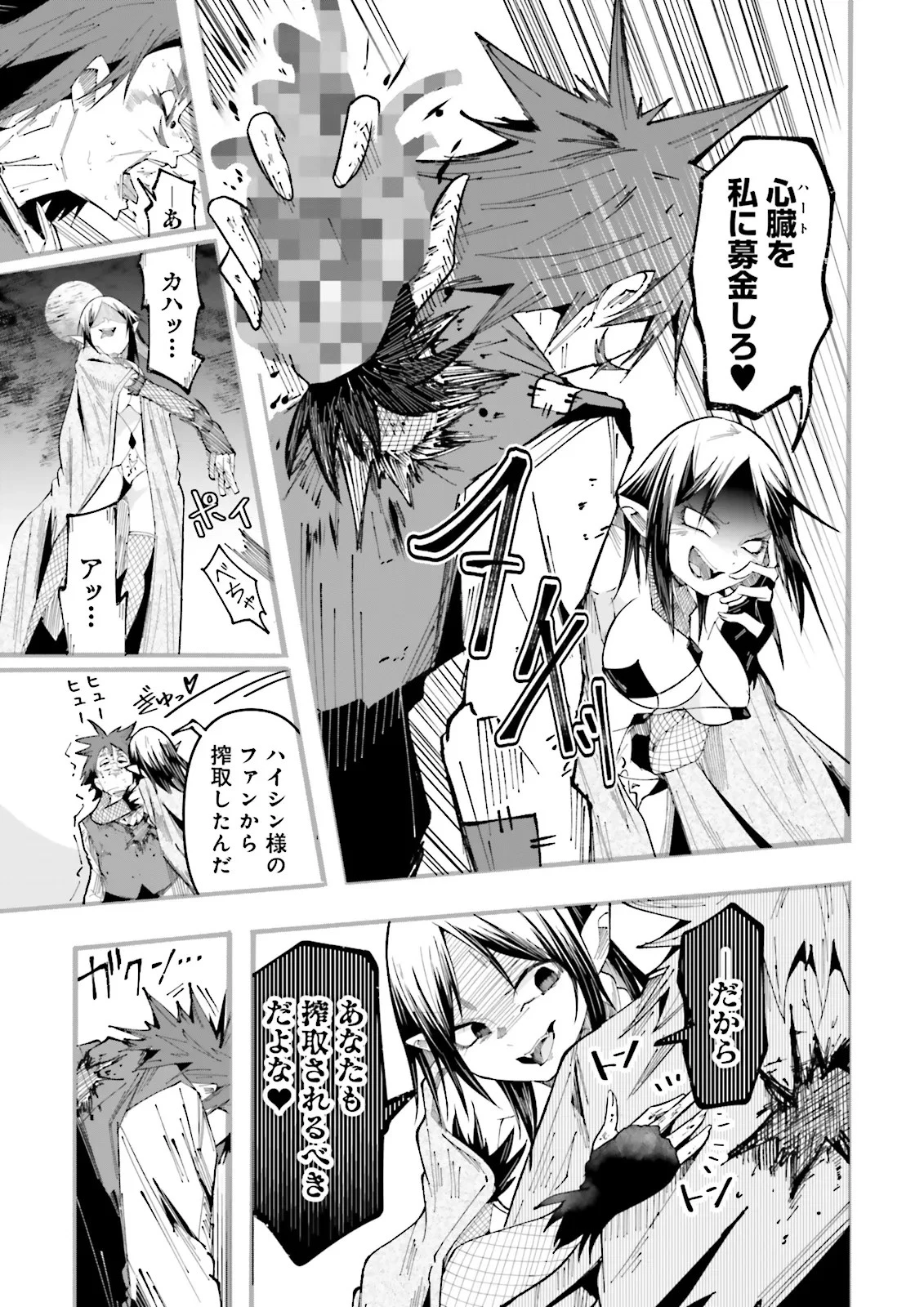 異世界で配信活動をしたら大量のヤンデレ信者を生み出してしまった件 第26話 - 7