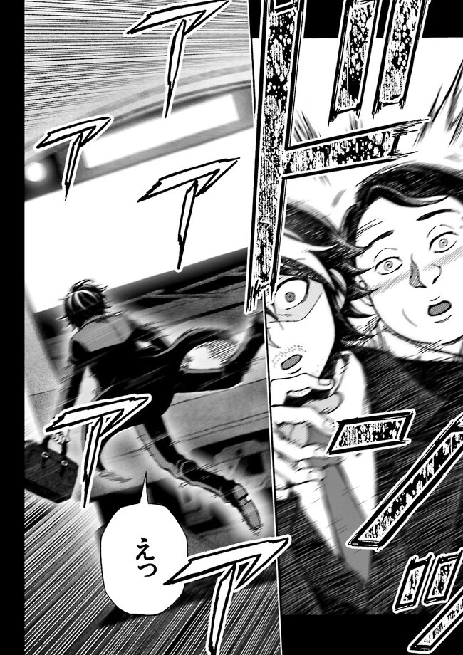 神様のミスで異世界にポイっとされました　～元サラリーマンは自由を謳歌する～ 第2話 - 2