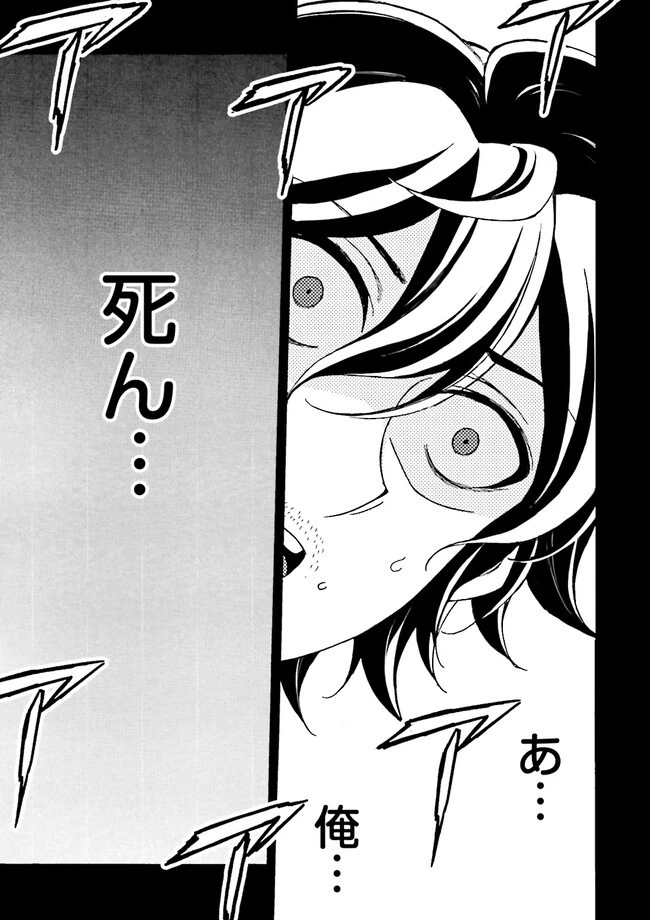 神様のミスで異世界にポイっとされました　～元サラリーマンは自由を謳歌する～ 第2話 - 3