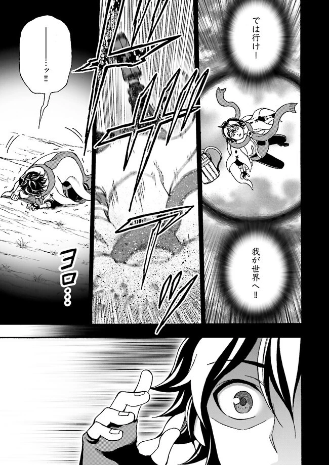 神様のミスで異世界にポイっとされました　～元サラリーマンは自由を謳歌する～ 第2話 - 7