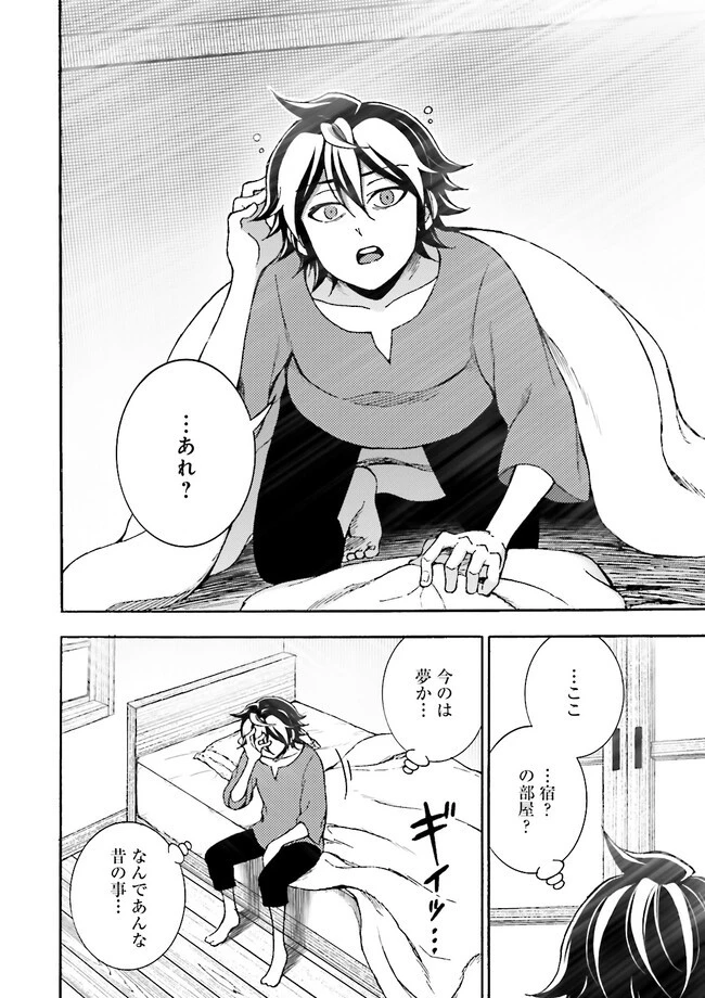 神様のミスで異世界にポイっとされました　～元サラリーマンは自由を謳歌する～ 第2話 - 8