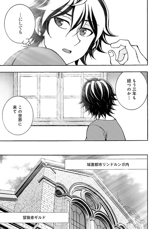 神様のミスで異世界にポイっとされました　～元サラリーマンは自由を謳歌する～ 第2話 - 9