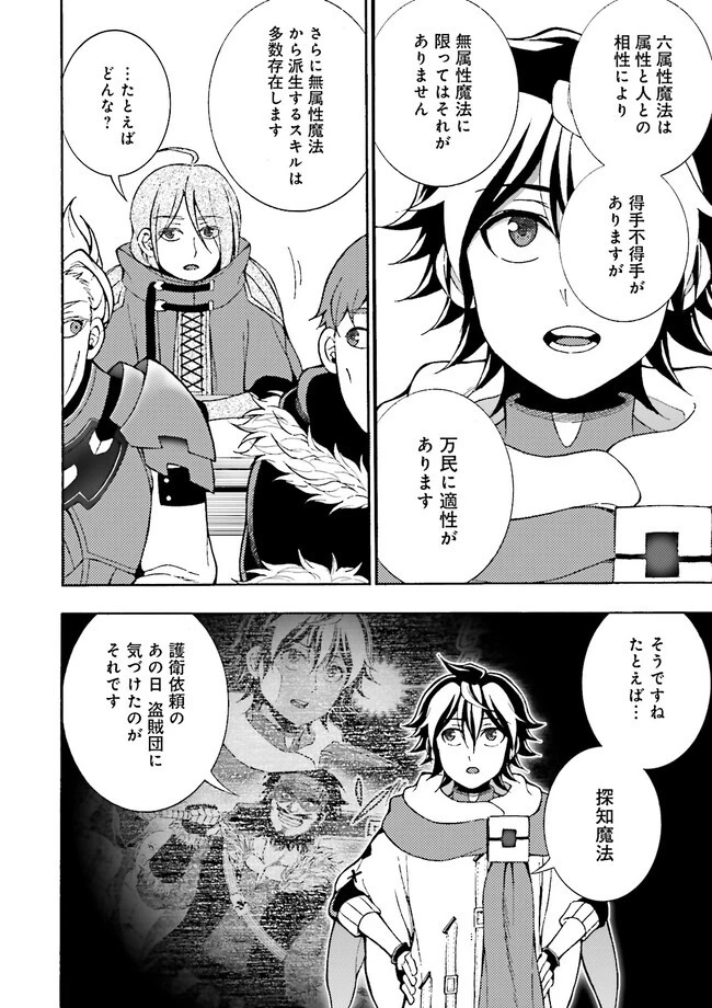 神様のミスで異世界にポイっとされました　～元サラリーマンは自由を謳歌する～ 第3話 - 2