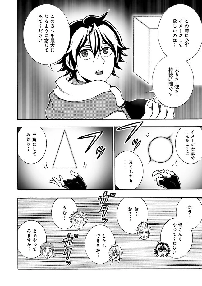 神様のミスで異世界にポイっとされました　～元サラリーマンは自由を謳歌する～ 第3話 - 8