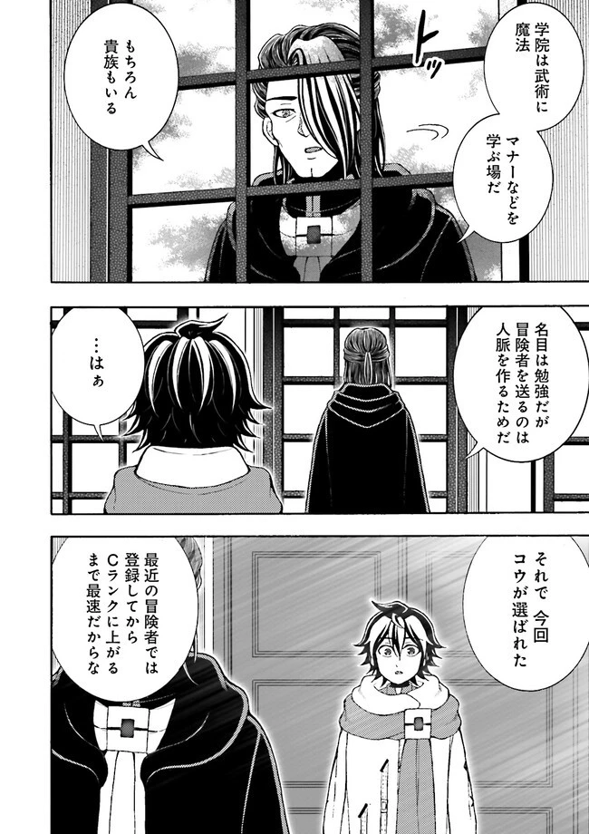 神様のミスで異世界にポイっとされました　～元サラリーマンは自由を謳歌する～ 第4話 - 4