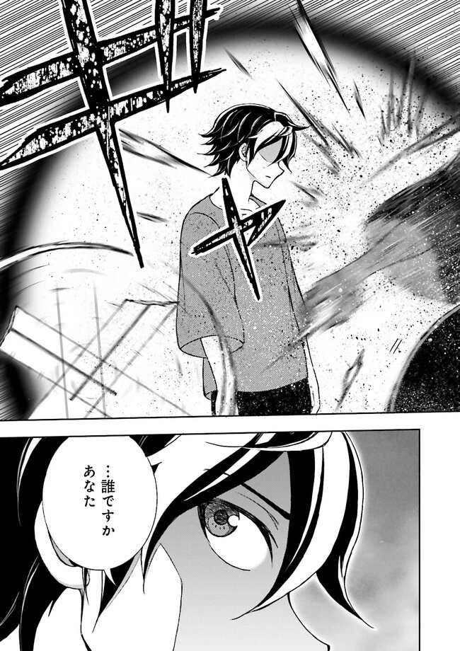 神様のミスで異世界にポイっとされました　～元サラリーマンは自由を謳歌する～ 第6話 - 7