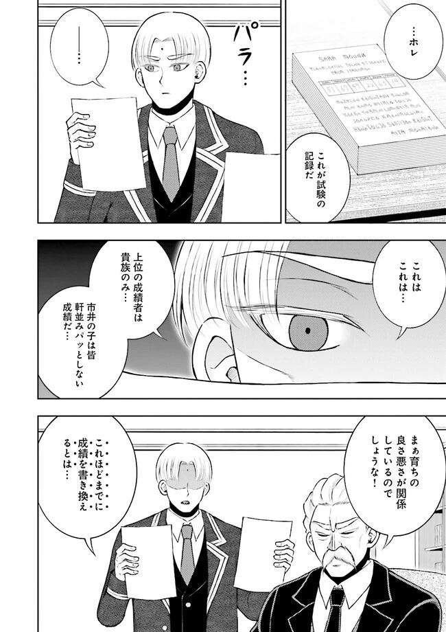 神様のミスで異世界にポイっとされました　～元サラリーマンは自由を謳歌する～ 第7話 - 2