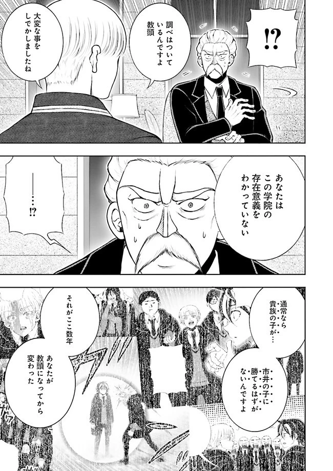 神様のミスで異世界にポイっとされました　～元サラリーマンは自由を謳歌する～ 第7話 - 3