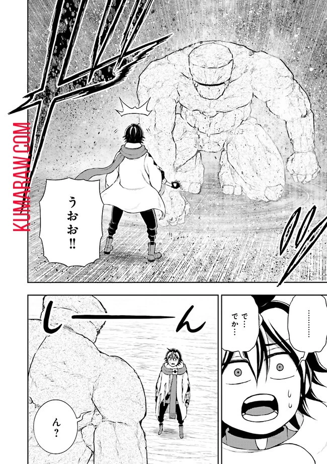 神様のミスで異世界にポイっとされました　～元サラリーマンは自由を謳歌する～ 第8話 - 6