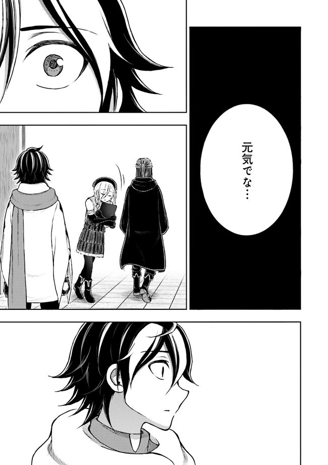 神様のミスで異世界にポイっとされました　～元サラリーマンは自由を謳歌する～ 第9話 - 3