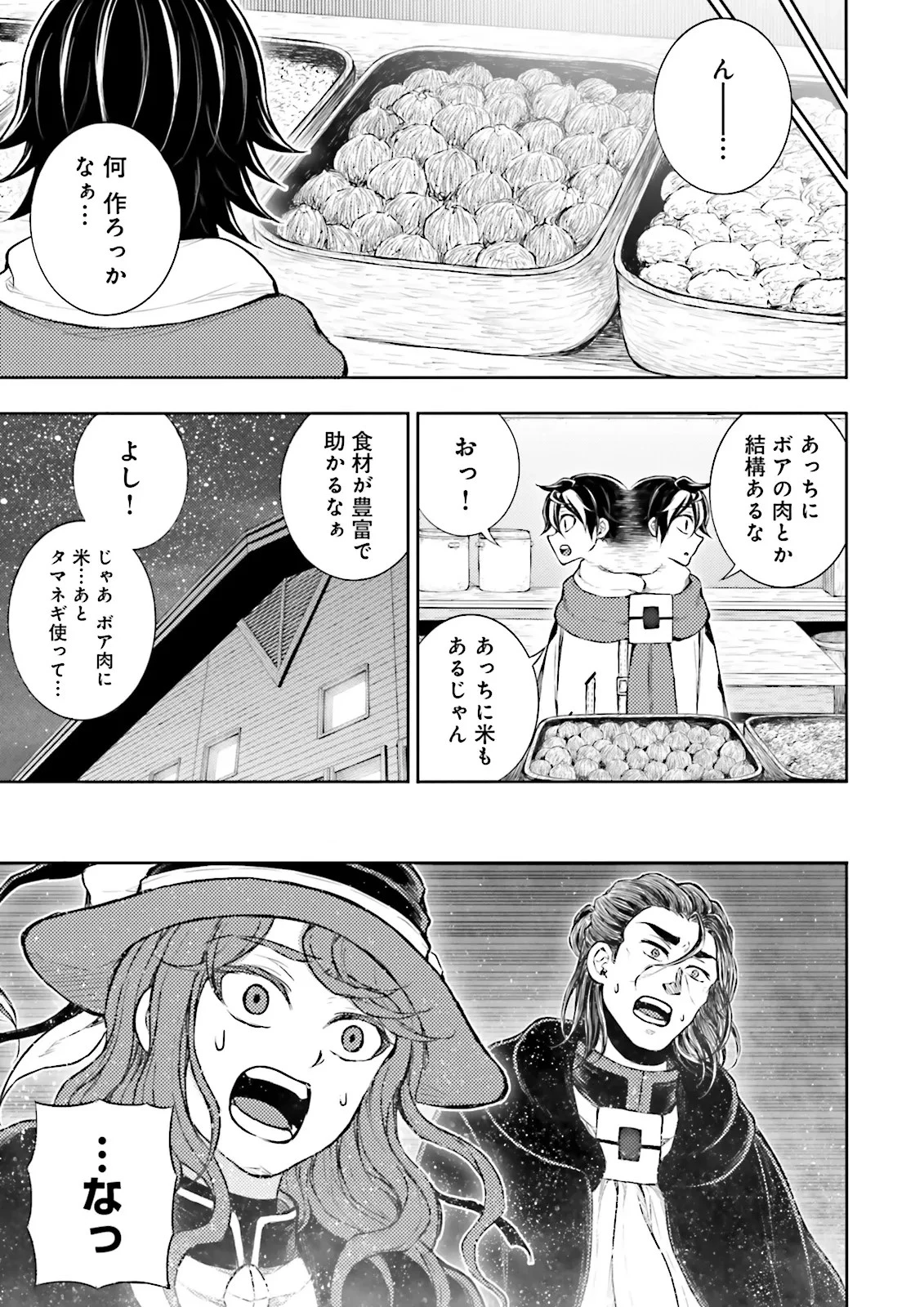 神様のミスで異世界にポイっとされました　～元サラリーマンは自由を謳歌する～ 第10話 - 3