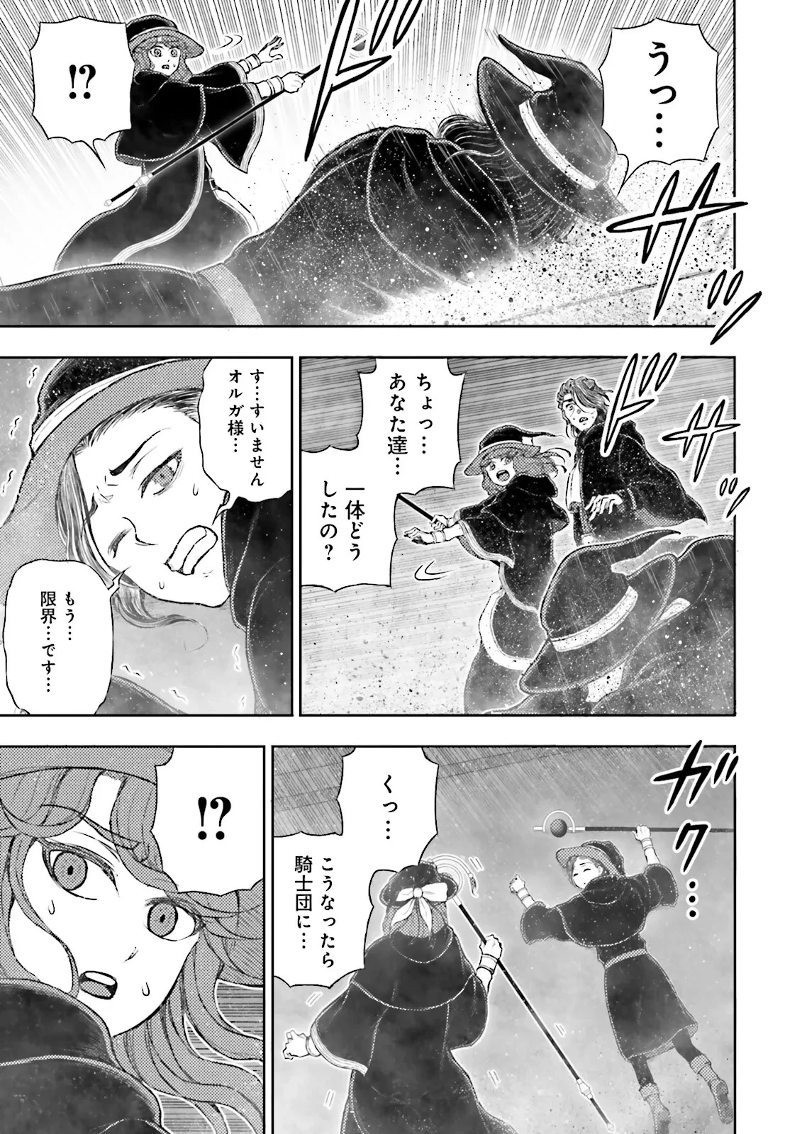 神様のミスで異世界にポイっとされました　～元サラリーマンは自由を謳歌する～ 第10話 - 5