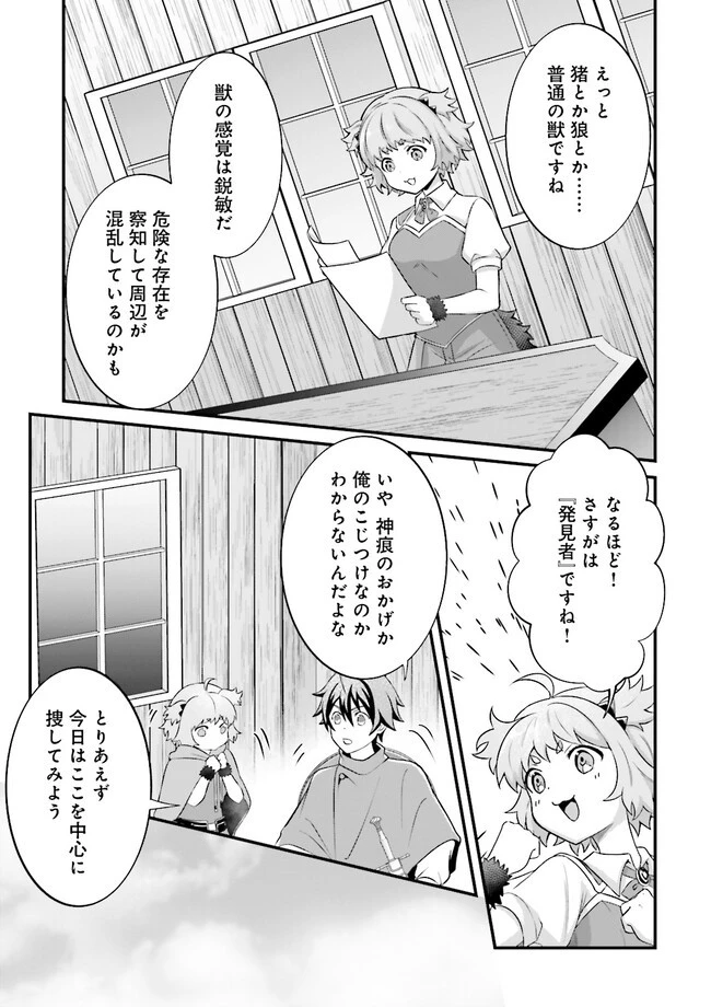 左遷されたギルド職員が辺境で地道に活躍する話～なお、原因のコネ野郎は大変な目にあう模様～ 第6話 - 3