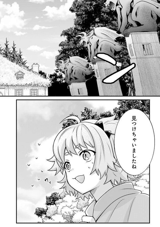 左遷されたギルド職員が辺境で地道に活躍する話～なお、原因のコネ野郎は大変な目にあう模様～ 第6話 - 4